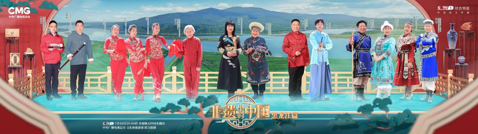 《非遗里的中国》走进黑龙江,探寻黑土地上的文化密码!