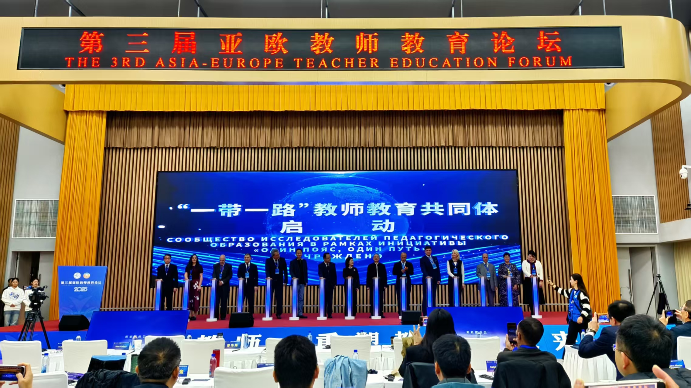 第三届亚欧教师教育论坛在西北师大举办_fororder_eae2cb4849ce7c1f9d7cbe23ad504bf6