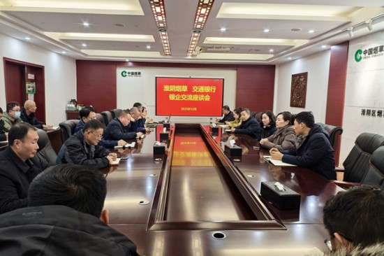 江苏淮阴烟草:服务无小事 温情润万家_fororder_图片 3