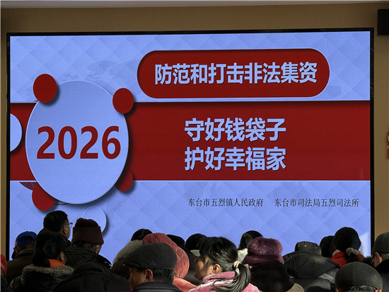 盐城东台市五烈镇:精准普法护民生 筑牢财产安全防线_fororder_图片4