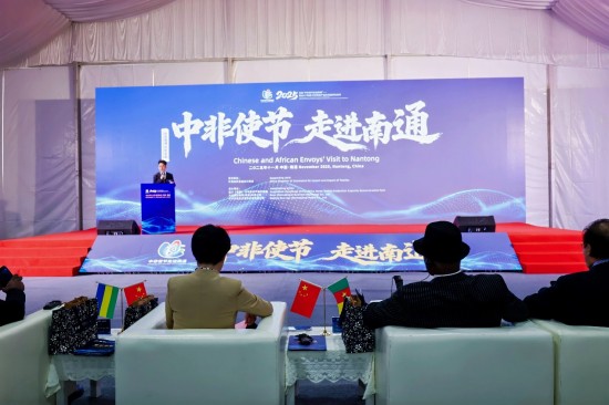 16国非洲使节走进南通市通州区 中非家纺产能示范园项目正式发布_fororder_图片 1