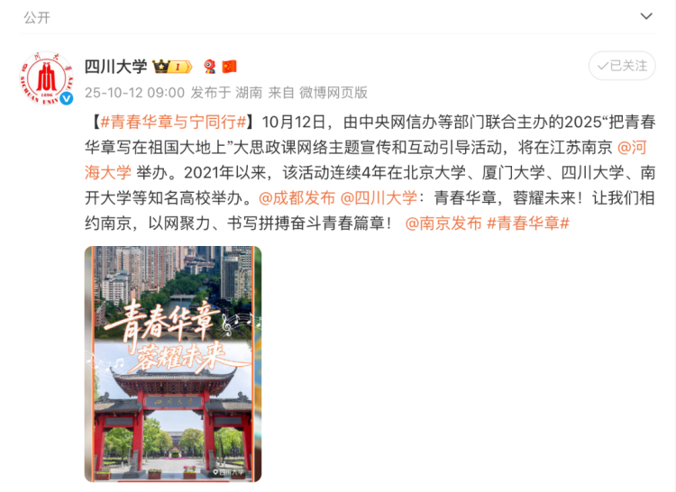 北京厦门成都天津发来祝福