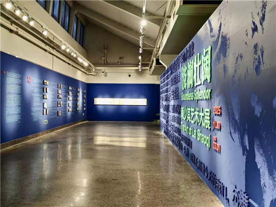 联结苏皖文脉 “波澜壮阔——赖少其艺术大展”亮相金陵美术馆书写时代艺术答卷_fororder_图片1