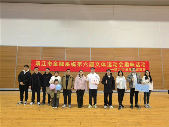 中国人寿财险泰州公司参加金融系统趣味运动会活动_fororder_图片1