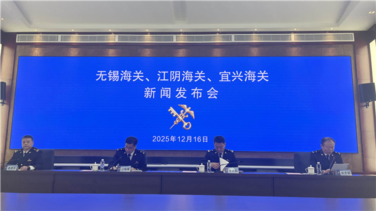 无锡地区海关发布2025年1至11月外贸运行整体情况_fororder_图片9