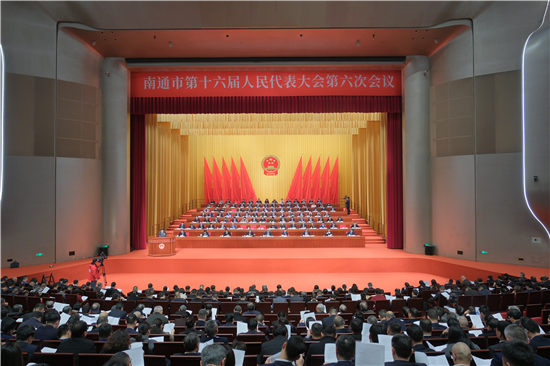 南通市十六届人大六次会议开幕 谋划“十五五”发展新蓝图_fororder_图片4_副本