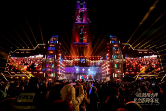 318米巨塔映心愿 南京鼓楼紫金塔跨年夜解锁青春奋进新场景_fororder_IMG_1465