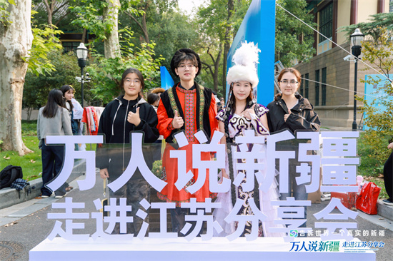 “万人说新疆”分享会走进江苏 用真实故事展现立体新疆_fororder__afa0_260021760_eff_preview_6d4d184b-0297-4fe0-81a9-3018cd728637