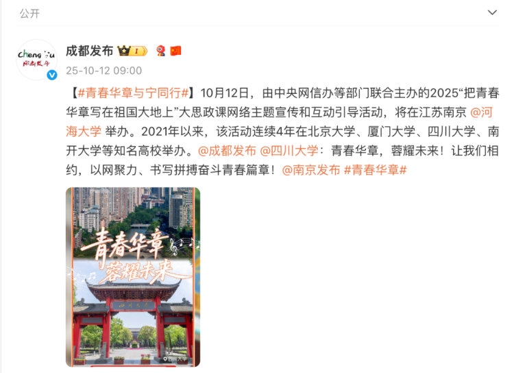 北京厦门成都天津发来祝福