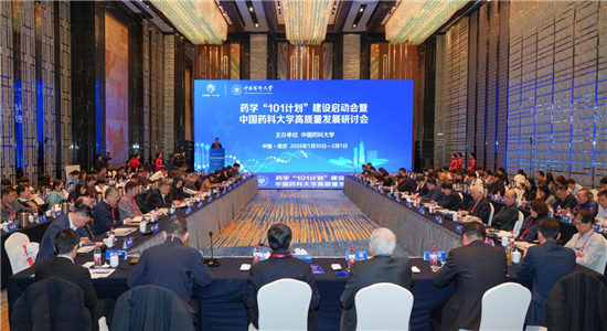 药学“101计划”在宁启动 院士专家聚力培养医药拔尖创新人才_fororder_图片1