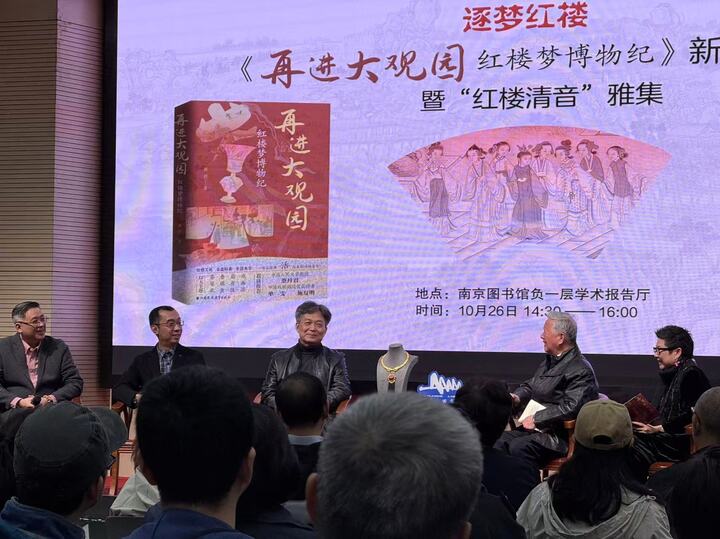 以博物之观重释文学经典:这本书里藏着100个非遗知识点_fororder_20251027_094310_004