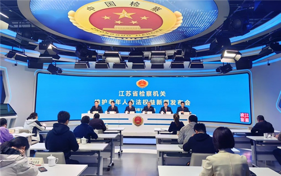 2024年以来江苏检察机关办理各类涉老年人案件近7000件_fororder_图片1