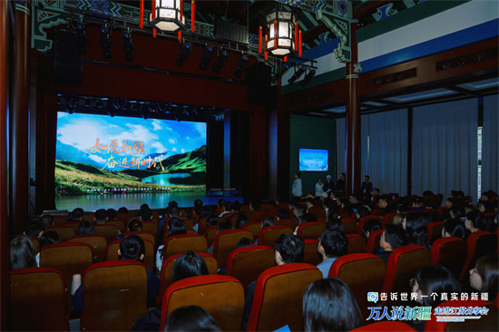 “万人说新疆”分享会走进江苏 用真实故事展现立体新疆_fororder__afa0_260021760_eff_preview_36cfd4f6-ae80-43d7-a70c-ee0444274170