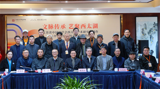 江苏省中国画学会西太湖学术研究与创作展示平台共建暨校会合作签约仪式在常州举行_fororder_640 (5)
