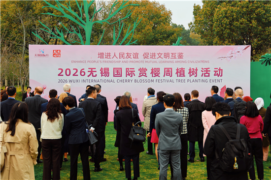 无锡:从一片林出发 赴世界友谊常青之约_fororder_微信图片_20260326143126