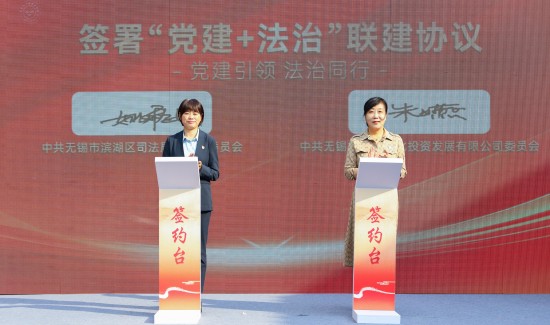 无锡滨湖建成首个法治文旅体验线“法韵拈花湾”_fororder_图片 3