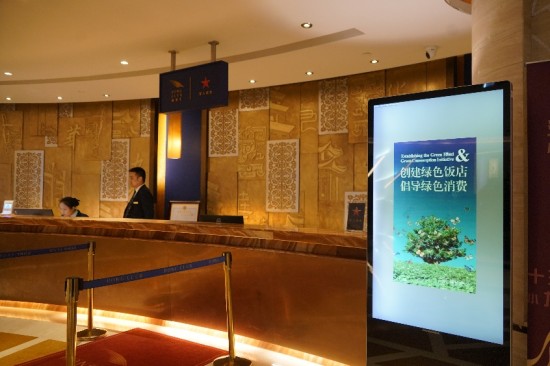 激发全员参与环保的积极性 九华饭店创建绿色饭店方法多样_fororder_图片 1