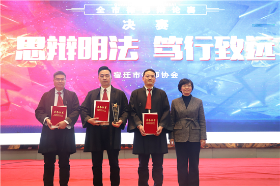 宿迁成功举办“思辩明法·笃行致远”律师辩论赛_fororder_图片10