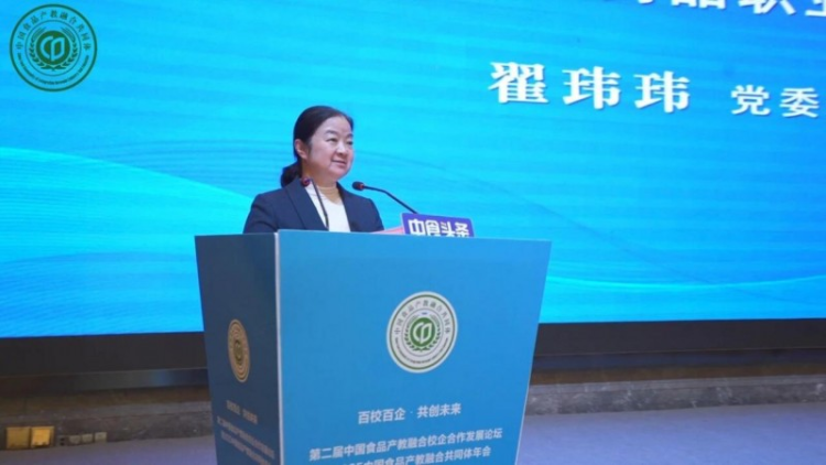 第二届中国食品产教融合校企合作发展论坛暨 2025中国食品产教融合共同体年会在淮安成功举办_fororder_微信图片_20251216095000