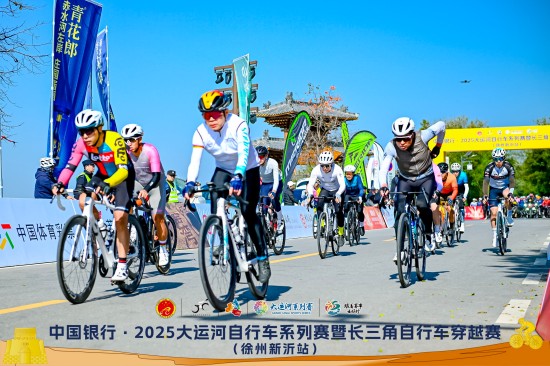 骑遇新沂展新篇!长三角自行车穿越赛(徐州新沂站)圆满落幕_fororder_WechatIMG1811