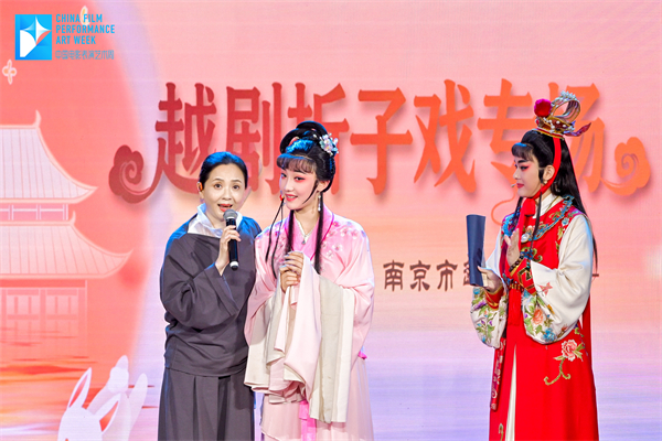 百名电影表演艺术家齐聚南京熙南里 戏曲与光影碰撞文旅新火花_fororder_5