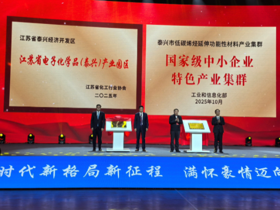 2025泰兴市金秋经贸科技洽谈会启动_fororder_IMG_9971