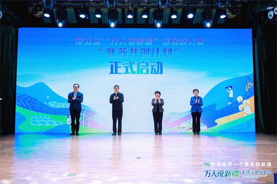 “万人说新疆”分享会走进江苏 用真实故事展现立体新疆_fororder__afa0_260021760_eff_preview_ff51aa2a-b024-40fd-aeda-b4da435ce372