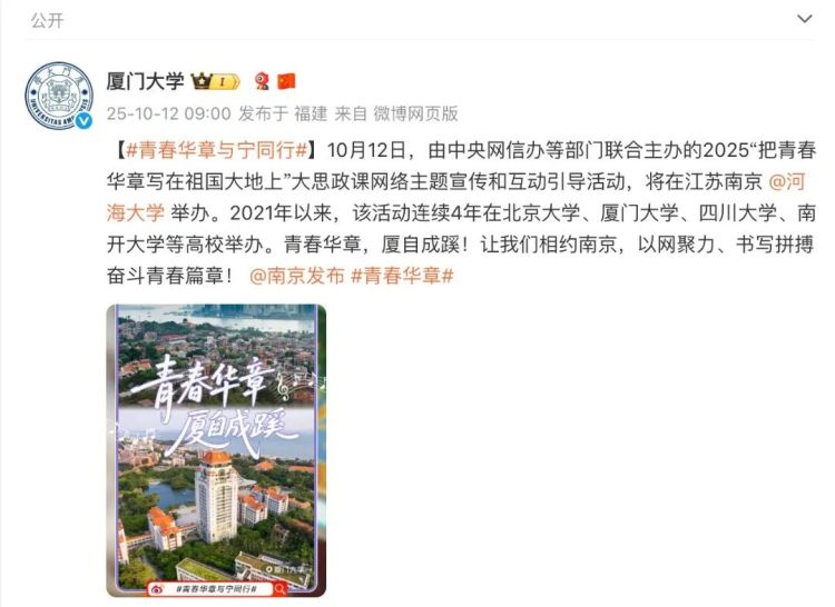 北京厦门成都天津发来祝福