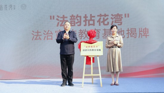 无锡滨湖建成首个法治文旅体验线“法韵拈花湾”_fororder_图片 2