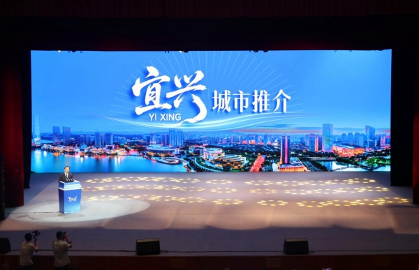 2025中国陶都(宜兴)金秋经贸洽谈会开幕_fororder_图片3_副本