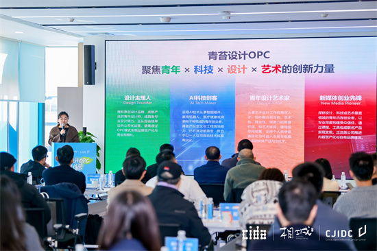 打造设计创业新生态 首期青苔设计OPC训练营2026冬令营在苏州启幕_fororder_微信图片_20260205100327_84_150