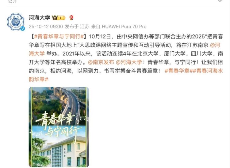 北京厦门成都天津发来祝福