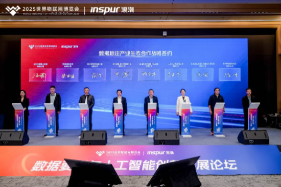 2025数据要素与人工智能创新发展论坛举办 聚焦“DATA+AI”深度融合_fororder_IMG_9979