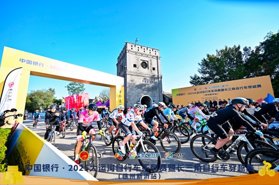 骑遇新沂展新篇!长三角自行车穿越赛(徐州新沂站)圆满落幕_fororder_WechatIMG1803