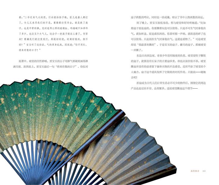 以博物之观重释文学经典:这本书里藏着100个非遗知识点_fororder_20251027_094310_002