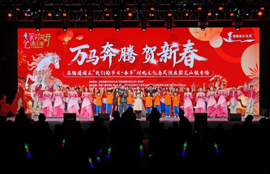 南通苏锡通园区张芝山镇村晚奏响幸福乐章_fororder_图片 3