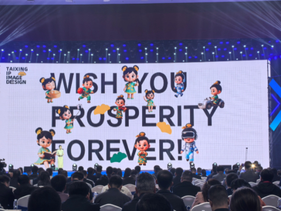 2025泰兴市金秋经贸科技洽谈会启动_fororder_IMG_9972