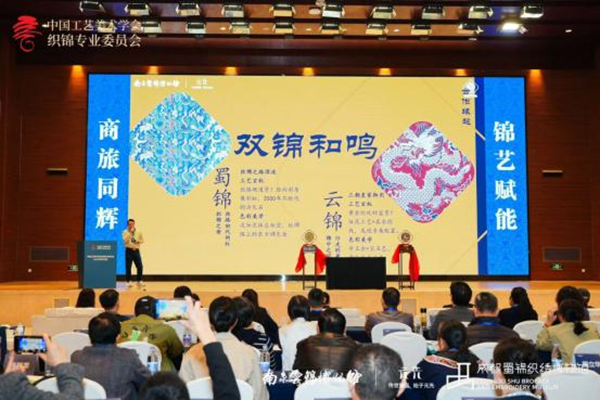 成都青羊:云锦蜀锦首次历史性“握手” 《威凤祥麟》惊艳亮相织锦论坛_fororder_图片-1