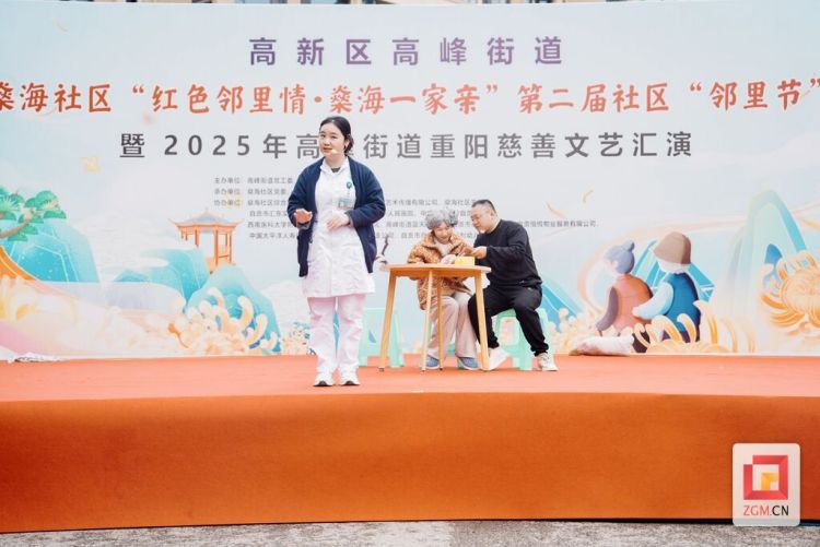 自贡高新区燊海社区第二届“邻里节”温情启幕