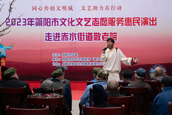 简爱同行 “艺”心相伴 简阳文联以文艺温情相伴银发岁月_fororder_文艺惠民演出走进敬老院