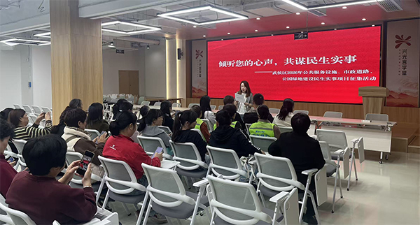 成都市武侯区2026年民生实事项目征集启动_fororder_未标题-1