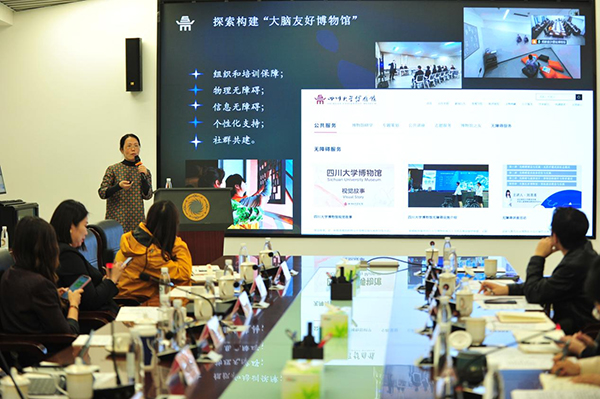 国内外专家学者齐聚成都 聚焦博物馆无障碍建设_fororder_图片-4