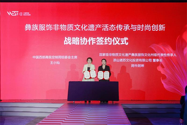 2025中国西部高级定制周璀璨开幕 承非遗文脉启国际化锦绣新篇章_fororder_未标题-10