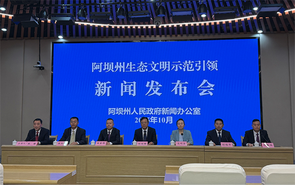 公众满意度93.2% 阿坝州打造美丽中国高原特色样板_fororder_图片-1