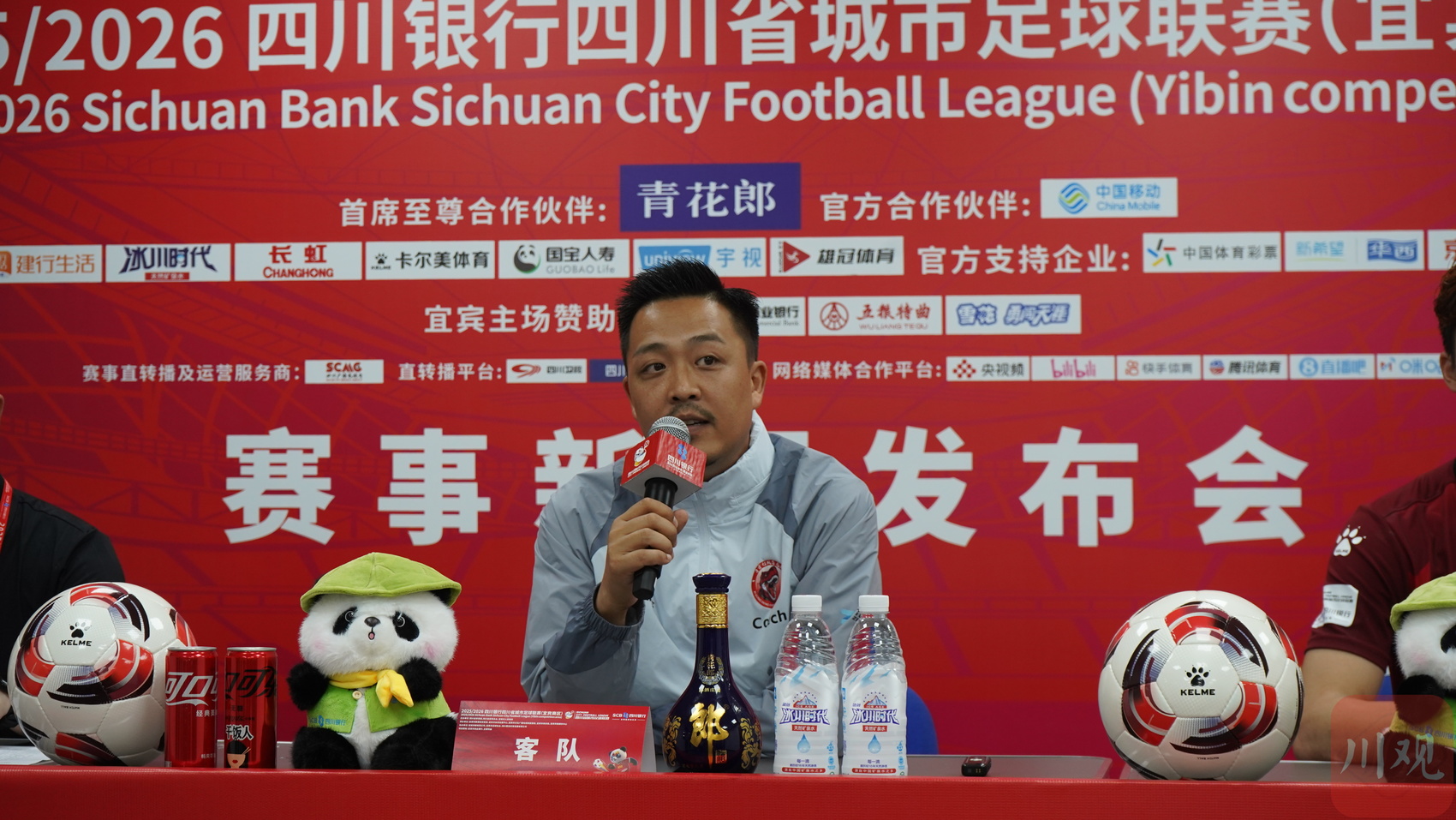 川超首轮比赛 宜宾自贡1:1握手言和