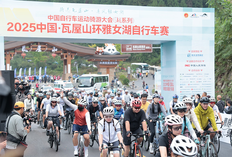中国自行车骑游大会(湖系列)2025 中国・瓦屋山环雅女湖自行车赛成功举办_fororder_未标题-1