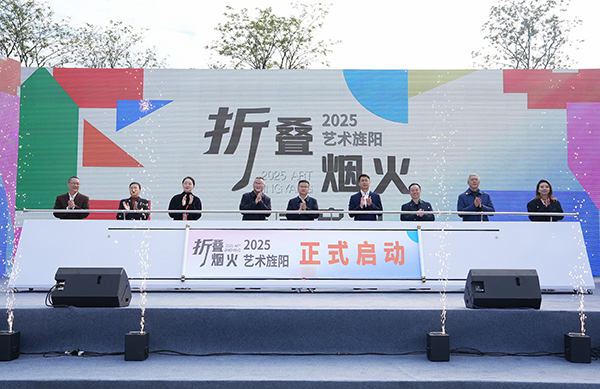 2025艺术旌阳文化活动启幕_fororder_2