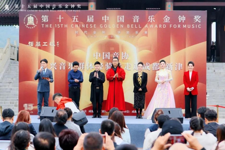 四届金钟·情定蓉城:金钟奖如何助力成都建设国际音乐之都_fororder_图片-3