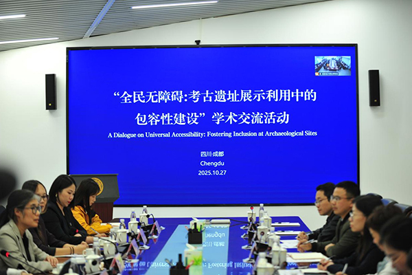 国内外专家学者齐聚成都 聚焦博物馆无障碍建设_fororder_图片-1