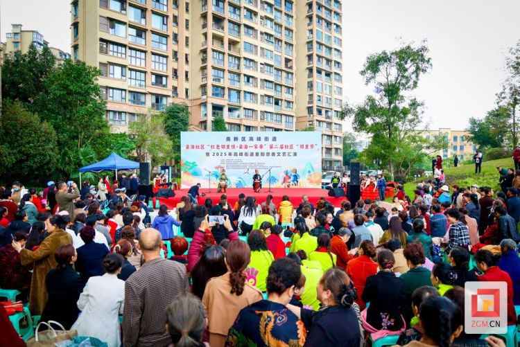 自贡高新区燊海社区第二届“邻里节”温情启幕